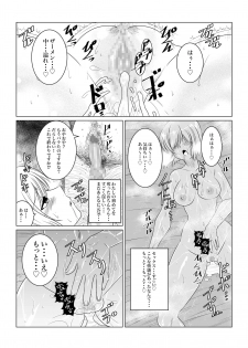 [Fuwa Fuwa Pinkchan] Gekka Midarezaki - Jo - (Tales of Vesperia) - page 34