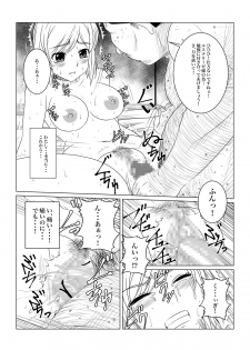 [Fuwa Fuwa Pinkchan] Gekka Midarezaki - Jo - (Tales of Vesperia) - page 20