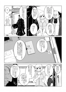 [Fuwa Fuwa Pinkchan] Gekka Midarezaki - Jo - (Tales of Vesperia) - page 4