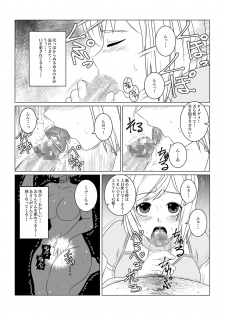 [Fuwa Fuwa Pinkchan] Gekka Midarezaki - Jo - (Tales of Vesperia) - page 11