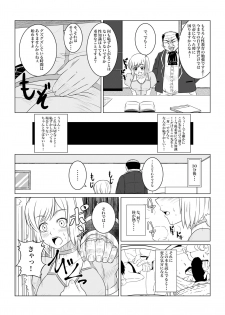 [Fuwa Fuwa Pinkchan] Gekka Midarezaki - Jo - (Tales of Vesperia) - page 6