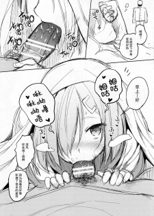 [STUDIO HUAN (Raidon)] Torokeru Hamakaze (Kantai Collection -KanColle-) [Chinese] [不咕鸟汉化组] - page 5