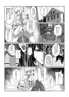 [Fuwa Fuwa Pinkchan] Gekka Midarezaki ~ Sono Ichi ~ (Tales of Vesperia) - page 4