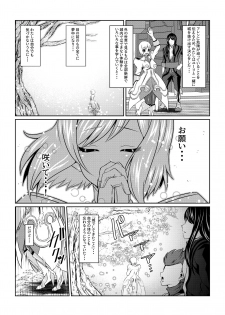 [Fuwa Fuwa Pinkchan] Gekka Midarezaki ~ Sono Ichi ~ (Tales of Vesperia) - page 2