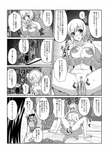 [Fuwa Fuwa Pinkchan] Gekka Midarezaki ~ Sono Ichi ~ (Tales of Vesperia) - page 13