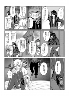 [Fuwa Fuwa Pinkchan] Gekka Midarezaki ~ Sono Ichi ~ (Tales of Vesperia) - page 5