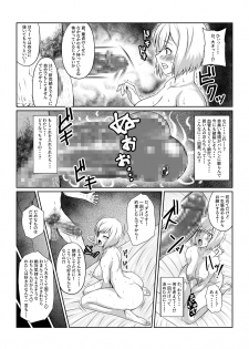 [Fuwa Fuwa Pinkchan] Gekka Midarezaki ~ Sono Ichi ~ (Tales of Vesperia) - page 16