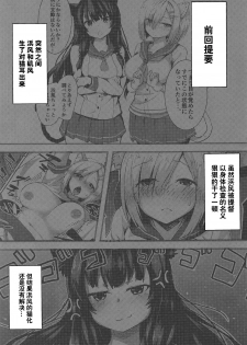 [Socha-ya (Nicoby)] Kimi no Ichiban Suki na Basho (Kantai Collection -KanColle-) [Chinese] [绅士仓库汉化] - page 3