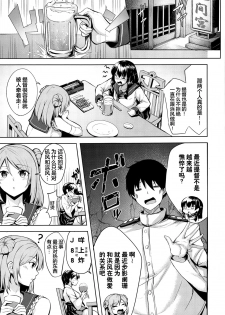 [Socha-ya (Nicoby)] Kimi no Ichiban Suki na Basho (Kantai Collection -KanColle-) [Chinese] [绅士仓库汉化] - page 5