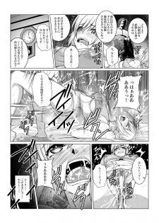 [Fuwa Fuwa Pinkchan] Gekka Midarezaki - Gaiden - (Tales of Vesperia) - page 20