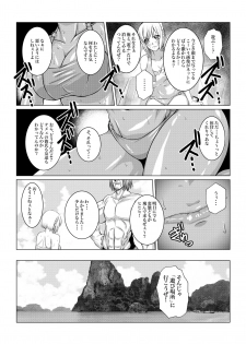 [Fuwa Fuwa Pinkchan] Gekka Midarezaki - Gaiden - (Tales of Vesperia) - page 8