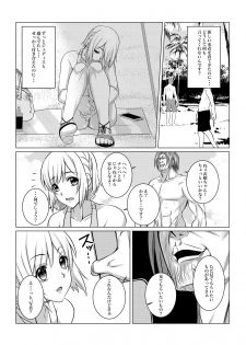 [Fuwa Fuwa Pinkchan] Gekka Midarezaki - Gaiden - (Tales of Vesperia) - page 6