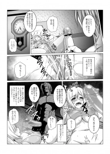 [Fuwa Fuwa Pinkchan] Gekka Midarezaki - Gaiden - (Tales of Vesperia) - page 22