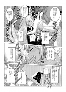 [Fuwa Fuwa Pinkchan] Gekka Midarezaki - Gaiden - (Tales of Vesperia) - page 16