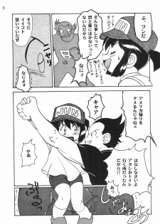 (C50) [Gokuraku Tokkyuu, Dodongo (Various)] Gokuraku Tokkyuu MANN (Bakusou Kyoudai Let's & Go!!) - page 7