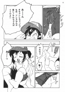 (C50) [Gokuraku Tokkyuu, Dodongo (Various)] Gokuraku Tokkyuu MANN (Bakusou Kyoudai Let's & Go!!) - page 8