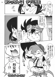 (C50) [Gokuraku Tokkyuu, Dodongo (Various)] Gokuraku Tokkyuu MANN (Bakusou Kyoudai Let's & Go!!) - page 41