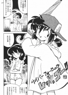 (C50) [Gokuraku Tokkyuu, Dodongo (Various)] Gokuraku Tokkyuu MANN (Bakusou Kyoudai Let's & Go!!) - page 29