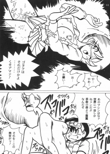 (C50) [Gokuraku Tokkyuu, Dodongo (Various)] Gokuraku Tokkyuu MANN (Bakusou Kyoudai Let's & Go!!) - page 46