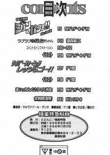 (C50) [Gokuraku Tokkyuu, Dodongo (Various)] Gokuraku Tokkyuu MANN (Bakusou Kyoudai Let's & Go!!) - page 50