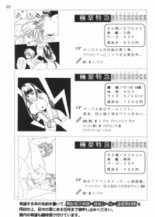 (C50) [Gokuraku Tokkyuu, Dodongo (Various)] Gokuraku Tokkyuu MANN (Bakusou Kyoudai Let's & Go!!) - page 25