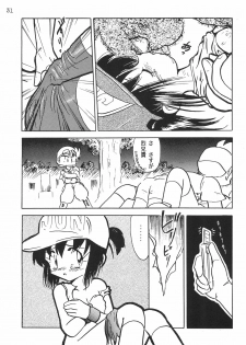 (C50) [Gokuraku Tokkyuu, Dodongo (Various)] Gokuraku Tokkyuu MANN (Bakusou Kyoudai Let's & Go!!) - page 33