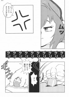 (C52) [Gokuraku Tokkyuu, Dodongo (Various)] Gokuraku Tokkyuu AMINO (Bakusou Kyoudai Let's & Go!!) - page 13