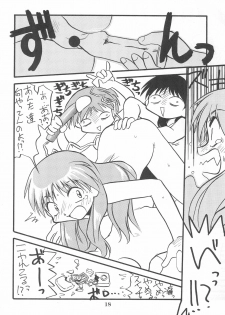 (C55) [Anago Pie (Kondou Tatsuya)] Princess³ (Kare Kano) - page 18