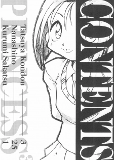 (C55) [Anago Pie (Kondou Tatsuya)] Princess³ (Kare Kano) - page 4
