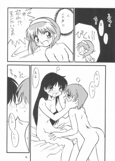 (C55) [Anago Pie (Kondou Tatsuya)] Princess³ (Kare Kano) - page 8