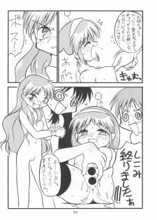 (C55) [Anago Pie (Kondou Tatsuya)] Princess³ (Kare Kano) - page 16