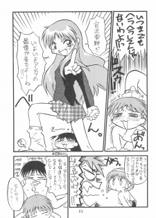 (C55) [Anago Pie (Kondou Tatsuya)] Princess³ (Kare Kano) - page 11