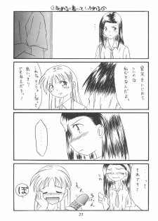 (C55) [Anago Pie (Kondou Tatsuya)] Princess³ (Kare Kano) - page 27