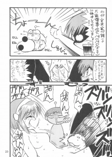 (C55) [Anago Pie (Kondou Tatsuya)] Princess³ (Kare Kano) - page 23