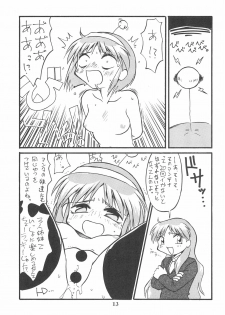 (C55) [Anago Pie (Kondou Tatsuya)] Princess³ (Kare Kano) - page 13
