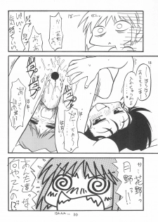 (C55) [Anago Pie (Kondou Tatsuya)] Princess³ (Kare Kano) - page 10