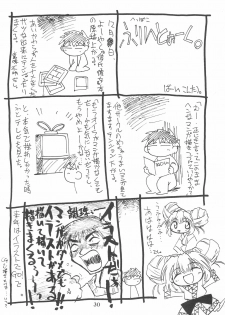 (C55) [Anago Pie (Kondou Tatsuya)] Princess³ (Kare Kano) - page 30