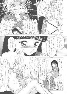 (C55) [Mystic Chord (Gyro Amarume)] Kyouiku no Genba kara -Gendai Seikyouiku no Arikata ni Tsuite- (Card Captor Sakura) - page 43