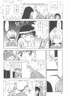 (C55) [Mystic Chord (Gyro Amarume)] Kyouiku no Genba kara -Gendai Seikyouiku no Arikata ni Tsuite- (Card Captor Sakura) - page 26