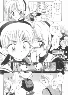 (C55) [Mystic Chord (Gyro Amarume)] Kyouiku no Genba kara -Gendai Seikyouiku no Arikata ni Tsuite- (Card Captor Sakura) - page 18