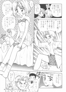 (C55) [Mystic Chord (Gyro Amarume)] Kyouiku no Genba kara -Gendai Seikyouiku no Arikata ni Tsuite- (Card Captor Sakura) - page 15