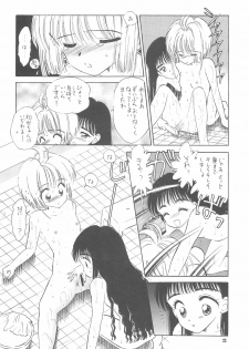 (C55) [Mystic Chord (Gyro Amarume)] Kyouiku no Genba kara -Gendai Seikyouiku no Arikata ni Tsuite- (Card Captor Sakura) - page 24