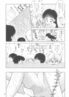(C55) [Mystic Chord (Gyro Amarume)] Kyouiku no Genba kara -Gendai Seikyouiku no Arikata ni Tsuite- (Card Captor Sakura) - page 23
