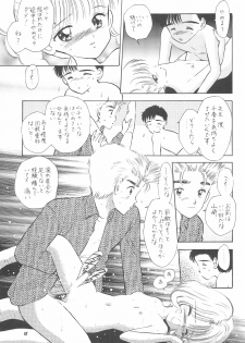 (C55) [Mystic Chord (Gyro Amarume)] Kyouiku no Genba kara -Gendai Seikyouiku no Arikata ni Tsuite- (Card Captor Sakura) - page 49