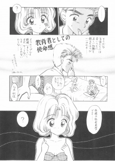 (C55) [Mystic Chord (Gyro Amarume)] Kyouiku no Genba kara -Gendai Seikyouiku no Arikata ni Tsuite- (Card Captor Sakura) - page 16