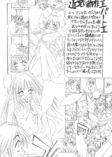 (C57) [Chinpoko Machine (Uchino Bungo)] Hone 3 (Card Captor Sakura) - page 28