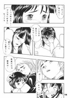 (CC Fukuoka Dome 3) [Suzuki Bonsokudou (Various)] Neji no Atama - page 14