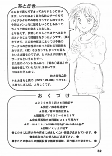 (CC Fukuoka Dome 3) [Suzuki Bonsokudou (Various)] Neji no Atama - page 32