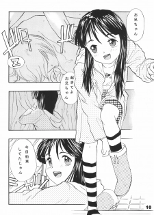 (CC Fukuoka Dome 3) [Suzuki Bonsokudou (Various)] Neji no Atama - page 10
