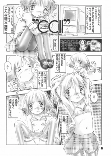 (CC Fukuoka Dome 3) [Suzuki Bonsokudou (Various)] Neji no Atama - page 6